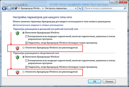 Cum se dezactivează firewall Windows 7