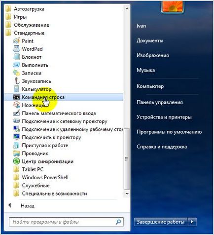 Deschiderea liniei de comandă în Windows 7 (string) Cum de a deschide un prompt de comandă în Windows 7