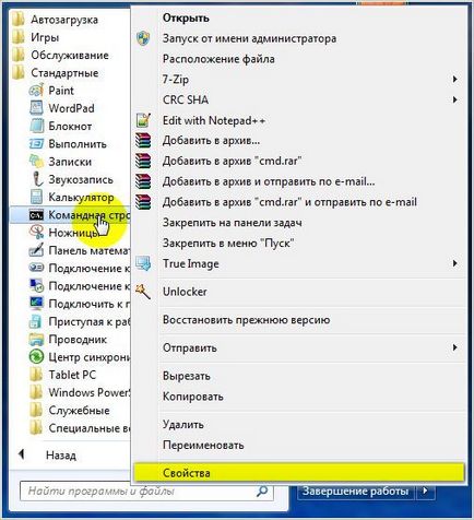 Deschiderea liniei de comandă în Windows 7 (deschis) Cum de a deschide un prompt de comandă în Windows 7