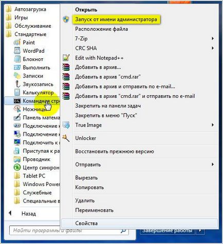 Cum de a deschide un prompt de comandă în Windows 7 (linia de comandă pentru Windows) Cum de a deschide un prompt de comandă în Windows 7