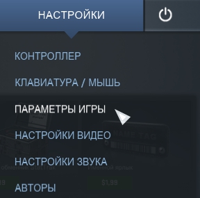 Cum de a deschide o consolă în CS Go - lumea cs go (pentru a deschide) Cum de a deschide o consolă în CS Go - lumea cs du-te
