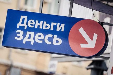 Cum de a deschide instituție de microfinanțare din Moscova instrucțiuni pas cu pas 2017 - prima afacere