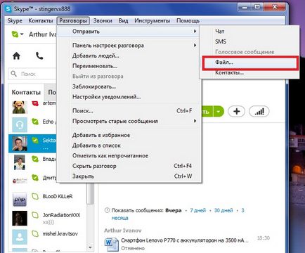 Pentru a transfera un fișier de pe Skype - universul Microsoft Windows 7