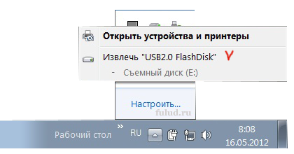 Cum de a transfera fișiere de pe computer la unitatea flash USB, disc și înapoi