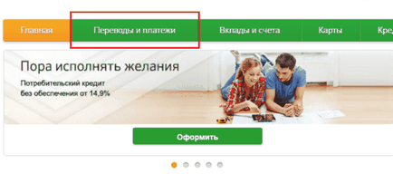 Cum de a transfera bani de card bancar de economii pe Yandex bani