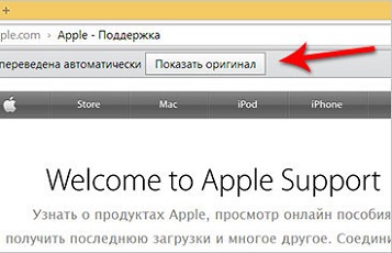 Cum se traduce o pagină în Yandex română