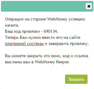 Cum de a transfera de la WebMoney pungă pe WMR de schimb Qiwi pe Qiwi