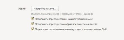 Cum se traduce pagini în Yandex Browser