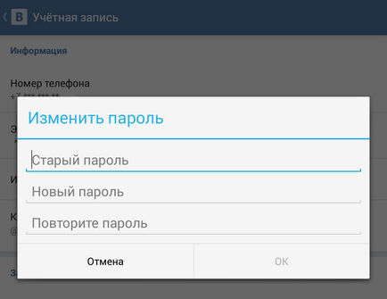 Cum se schimba parola dvs. VKontakte
