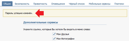 Cum se schimba parola dvs. VKontakte