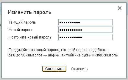 Cum de a schimba parola și colegii dvs. - cum se schimba parola de pe site-ul