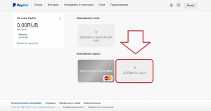 Cum de a reîncărca contul PayPal reaprovizionare metode, condiții