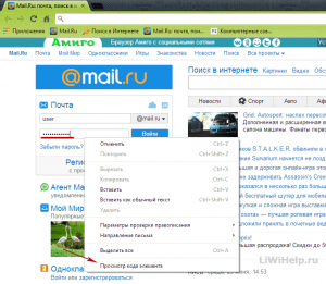 Cum pot vedea parola sub asteriscuri (tip »parola» mine) Cum pot vedea parola sub asteriscuri
