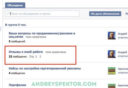 Cum să atragă Vkontakte de vânzări de grup
