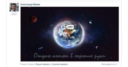 Cum de a posta în VKontakte