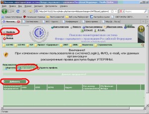 Cum se completează un formular de 4-FSS sfaturi și recomandări (pentru a se completa codul de linie) Cum se completează un formular de 4-FSS sfaturi și trucuri