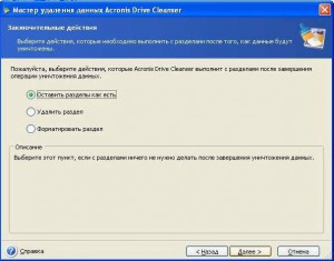 Cum drivecleaner de utilitate Vizavi (mouse-ul dreptunghi reprezintă) Cum drivecleaner utilitate Vizavi