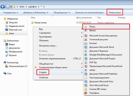Cum se lucrează cu fișiere în Windows (click dreapta) Cum de a lucra cu fișiere în Windows