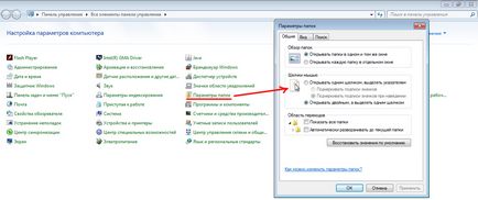 Cum se lucrează cu fișiere în Windows (modul de a crea un dosar pentru a elimina ferestrele se deschid o restaurare) Cum de a lucra cu fișiere în Windows
