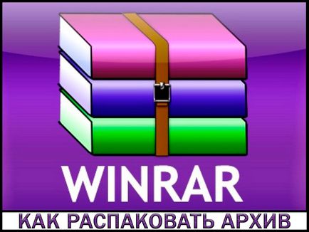 Cum se dezarhivează fișierul folosind WinRAR (cum se deschide WinRAR dezarhiva arhiva pentru a extrage fișierul pentru a dezarhiva vinrar împărțit în părți) Cum se dezarhivează fișierul folosind WinRAR