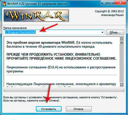 Cum se dezarhivează fișierul folosind WinRAR