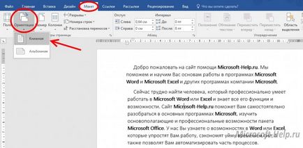 Cum de a face un format portret sau peisaj în cuvânt - ajutor cu Word și Excel (go) Cum de a face un format portret sau peisaj în cuvânt - ajutor cu Word și Excel