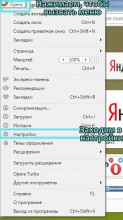 Cum de a face Yandex căutare implicită