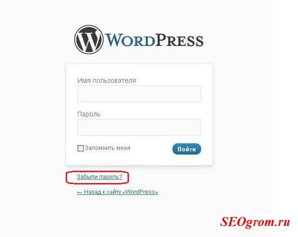 Cum de a schimba, modifica, elimina, pentru recuperarea parolei WordPress site-ul, crearea și promovarea de site-uri