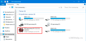 Cum se montează un disc de imagine ISO în Windows 10