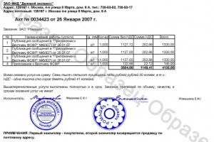 Cum de a crea un raport de finalizare a contractului de servicii