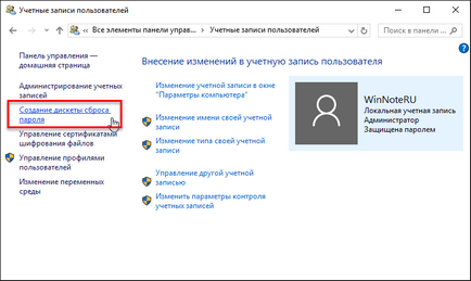 Cum de a crea o unitate de resetare a parolei (via) Cum de a crea un disc de resetare a parolei