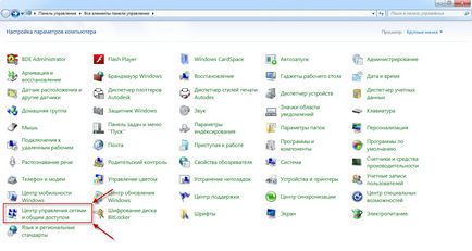 Cum de a crea un grup de domiciliu, oamenii de calculator (pentru a crea un Grup de domiciliu Windows 7) Cum de a crea un Grup de domiciliu, Computer Oameni