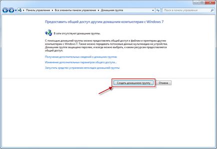 Cum de a crea un grup de domiciliu, oamenii de calculator (ajuta cu PC-ul) Cum de a crea un Grup de domiciliu, Computer Oameni