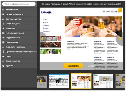 Cum de a crea un magazin online gratuit și în mod independent, ◀