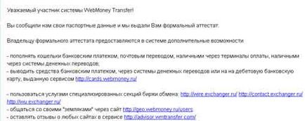 Cum de a crea un blog WebMoney pungă Bogdanov Anton