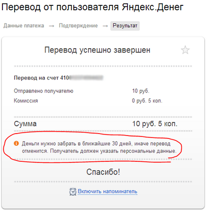 Cum de a crea o pungă Yandex bani și trebuie să faci!