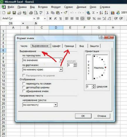 Cum de a crea un tabel în Excel