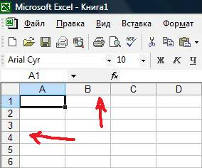Cum de a crea un tabel în Excel