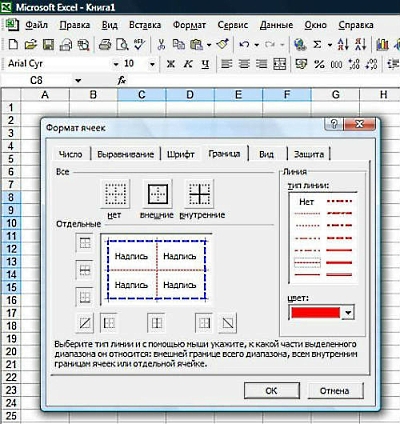 Cum de a crea un tabel în Excel