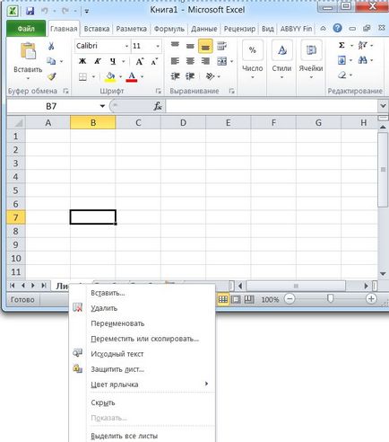 Cum de a crea un tabel în Excel ghid pas cu pas