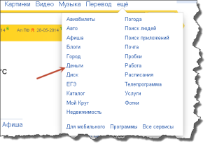 Cum de a crea Yandex poseta