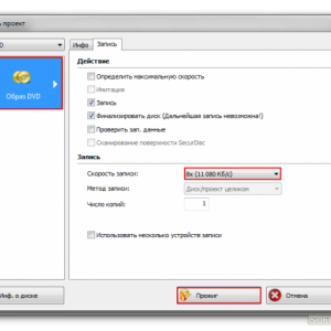 Cum de a crea un disc de încărcare Windows 7 - folosind Daemon Tools, nero, Vizavi, UltraISO, de la iso