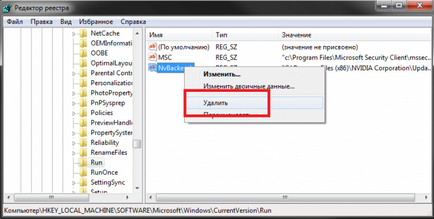 Cum de a elimina un banner de pe computer (Boot Menu, selectați) Cum de a elimina un banner de pe computer