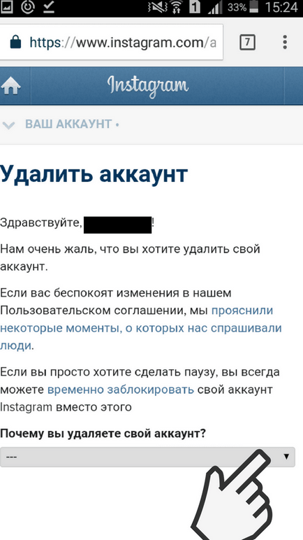 Cum pot șterge un cont (profil) în Instagram (Instagram) (profil) Cum pot șterge un cont (profil) în Instagram (Instagram)