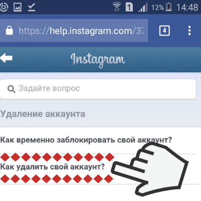 Cum pot șterge un cont (profil) în Instagram (Instagram)