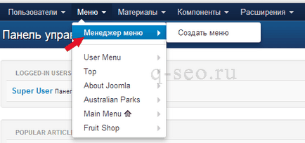 Cum pentru a elimina conținutul demo CMS joomla 3