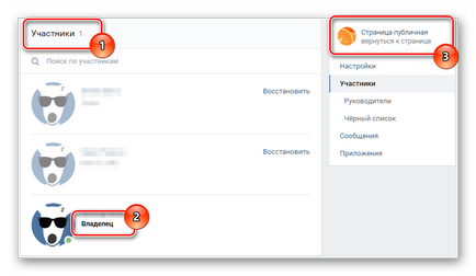 Cum pot șterge un grup VKontakte