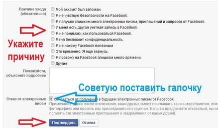 Cum pentru a șterge o pagină de Facebook (instrucțiuni 2017)