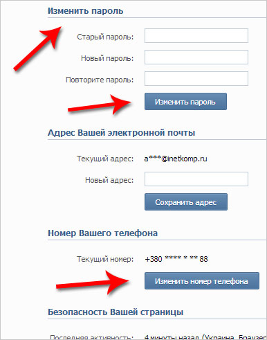 Cum pentru a șterge o pagină VKontakte pentru totdeauna!