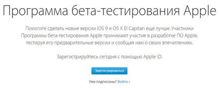 Cum se instalează versiunea beta a iOS pe iPhone și iPad